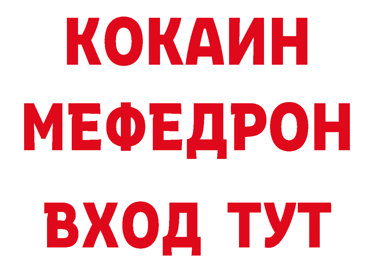 МДМА кристаллы вход сайты даркнета гидра Семикаракорск